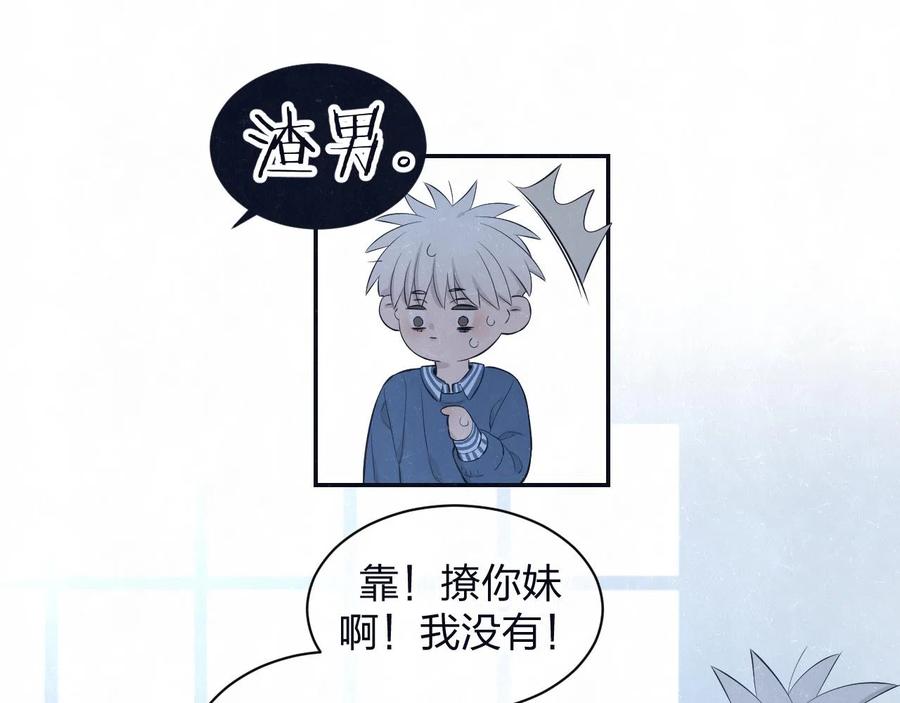 不乖 - 第79话 大结局 - 第80张图