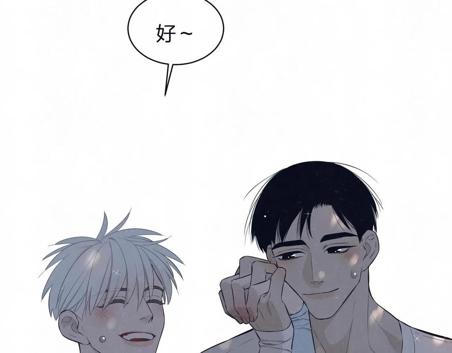 不乖 - 第79话 大结局 - 第55张图