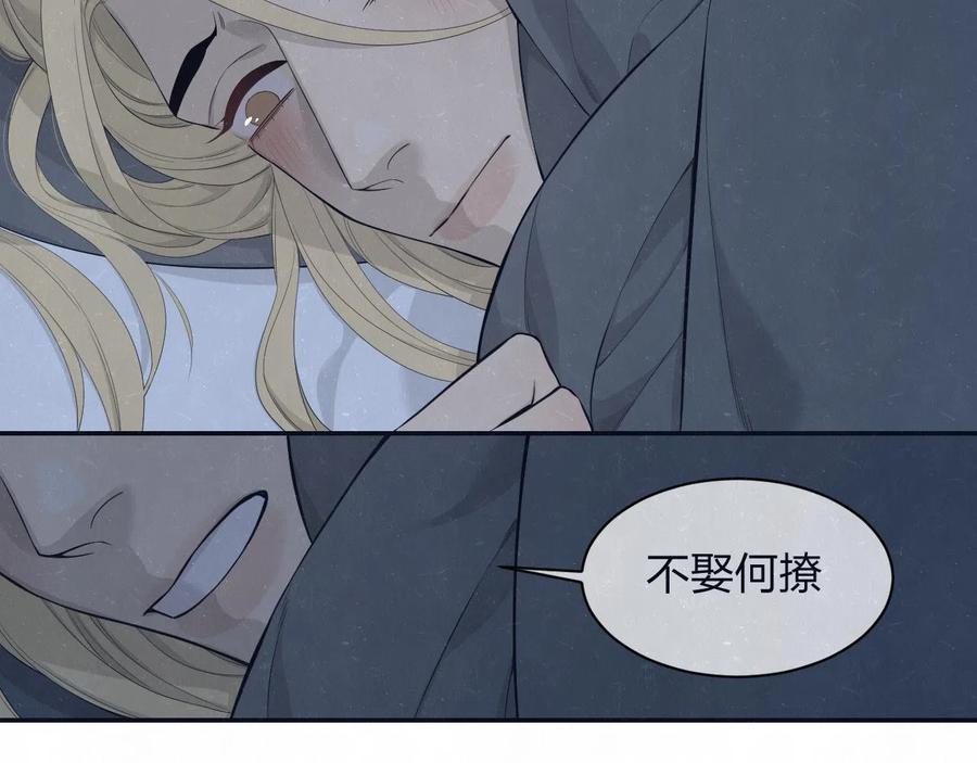 不乖 - 第79话 大结局 - 第79张图