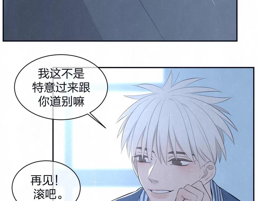 不乖 - 第79话 大结局 - 第70张图