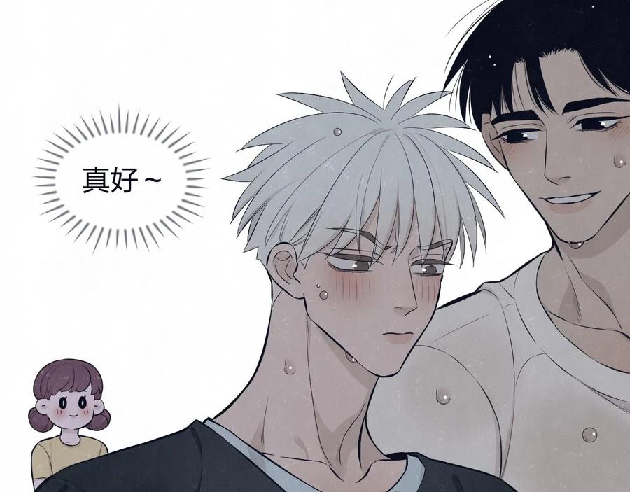 不乖 - 第79话 大结局 - 第38张图