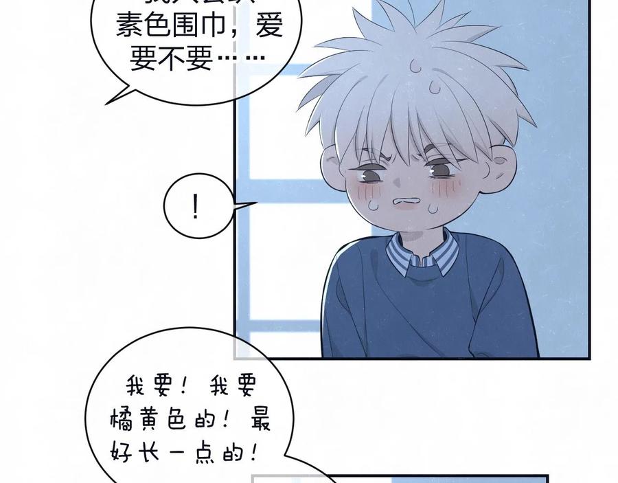 不乖 - 第79话 大结局 - 第83张图