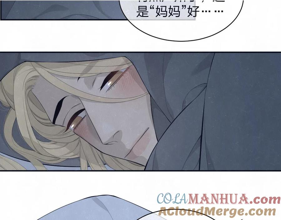 不乖 - 第79话 大结局 - 第77张图