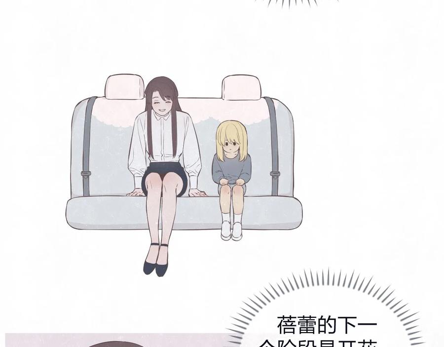 不乖 - 第79话 大结局 - 第60张图