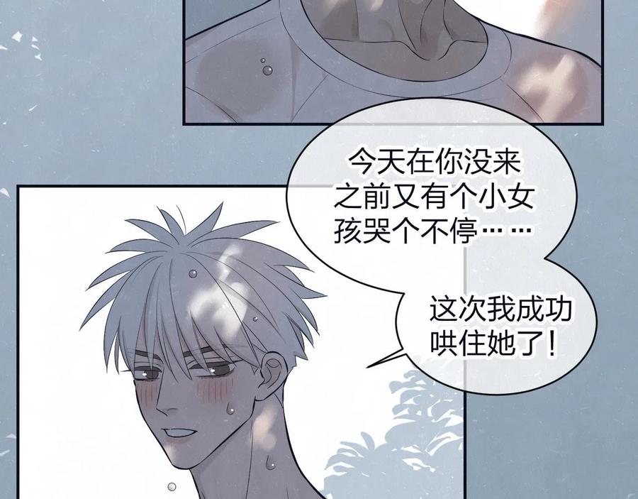 不乖 - 第79话 大结局 - 第43张图