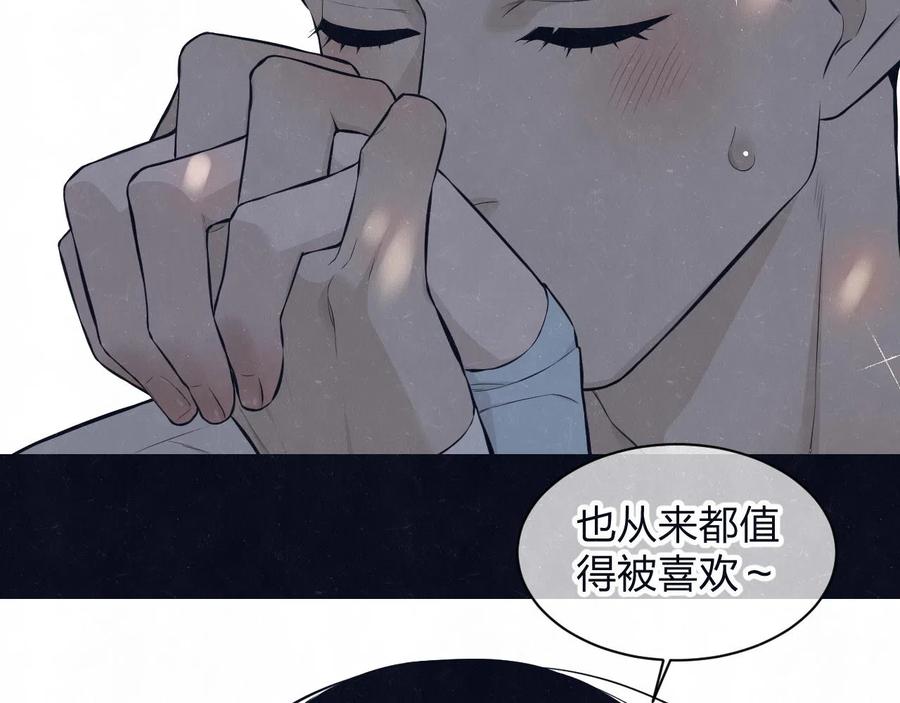 不乖 - 第79话 大结局 - 第52张图