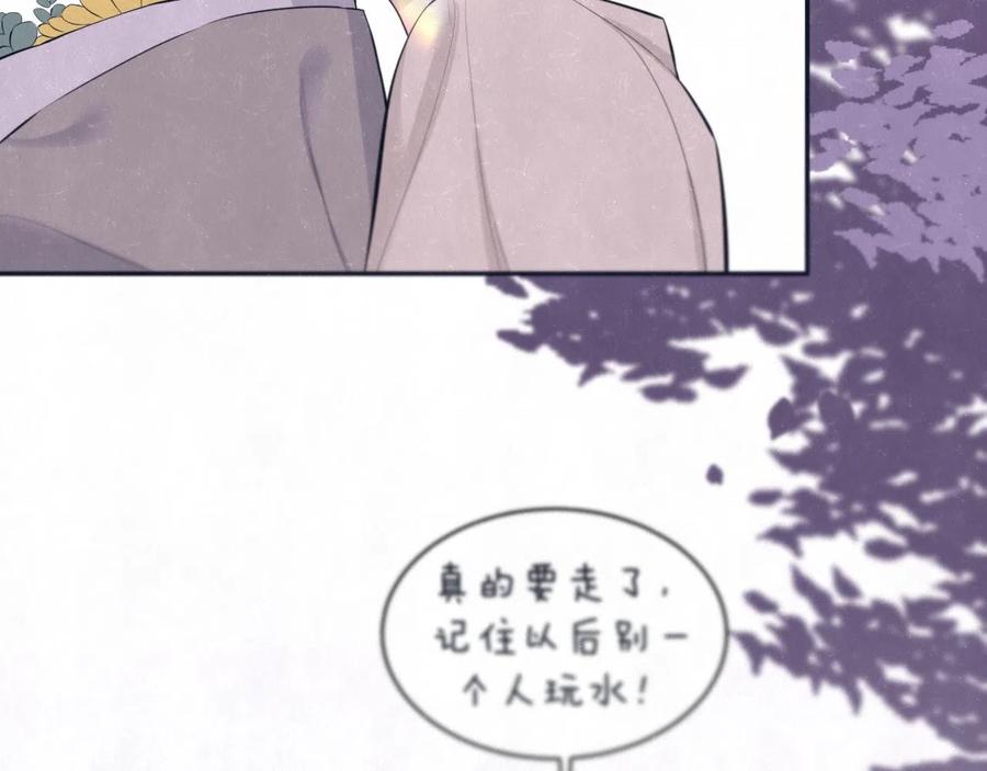 不乖 - 第79话 大结局 - 第6张图