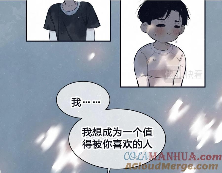 不乖 - 第79话 大结局 - 第45张图