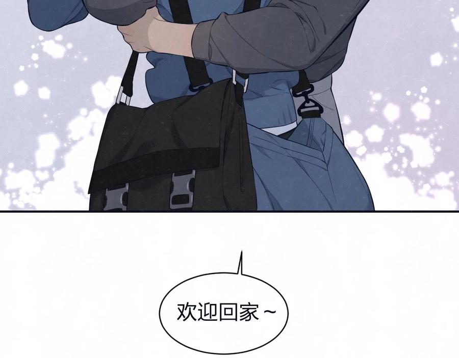 不乖 - 第79话 大结局 - 第108张图