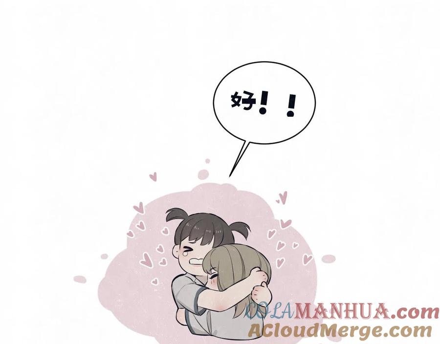 不乖 - 第79话 大结局 - 第25张图