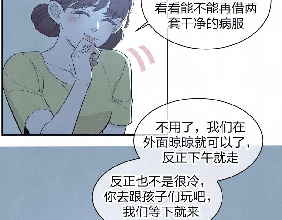 不乖 - 第79话 大结局 - 第28张图