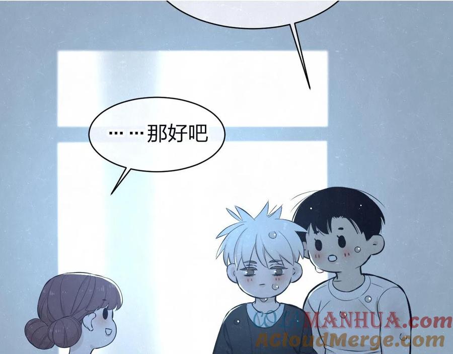 不乖 - 第79话 大结局 - 第29张图