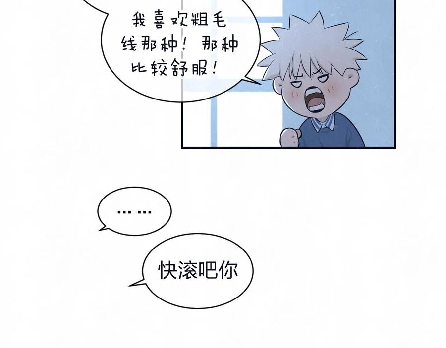 不乖 - 第79话 大结局 - 第84张图