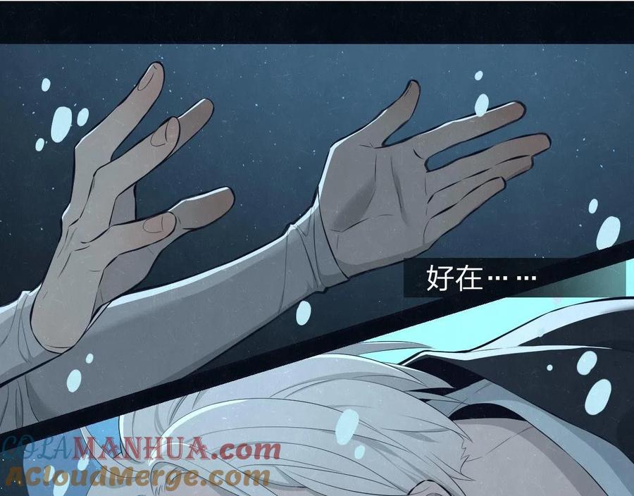 不乖 - 第79话 大结局 - 第13张图