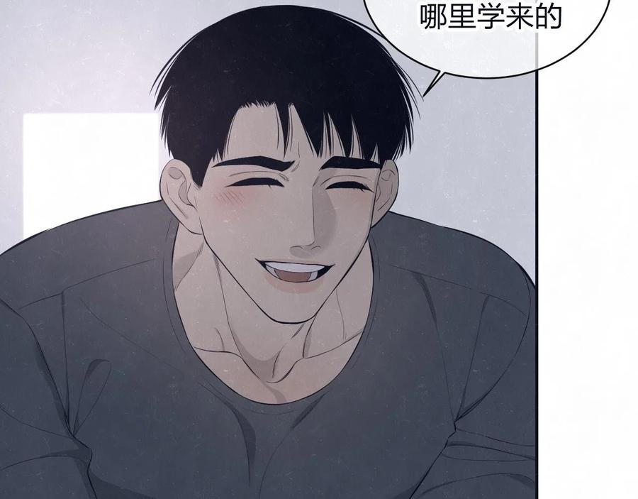 不乖 - 第79话 大结局 - 第104张图