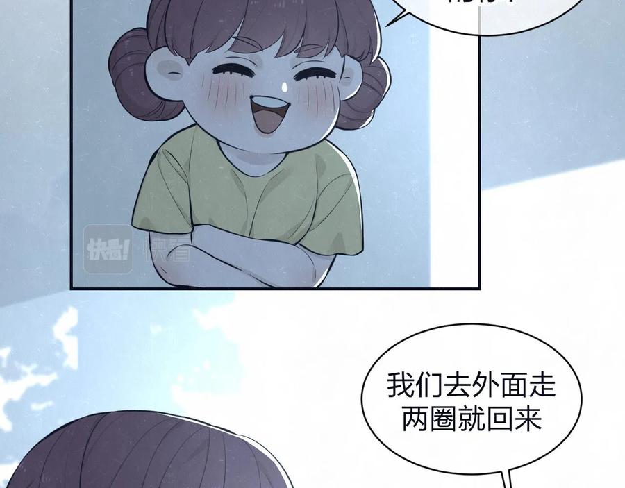 不乖 - 第79话 大结局 - 第36张图