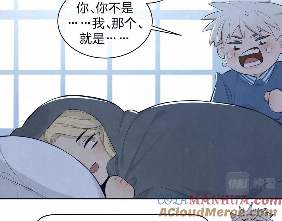 不乖 - 第79话 大结局 - 第81张图