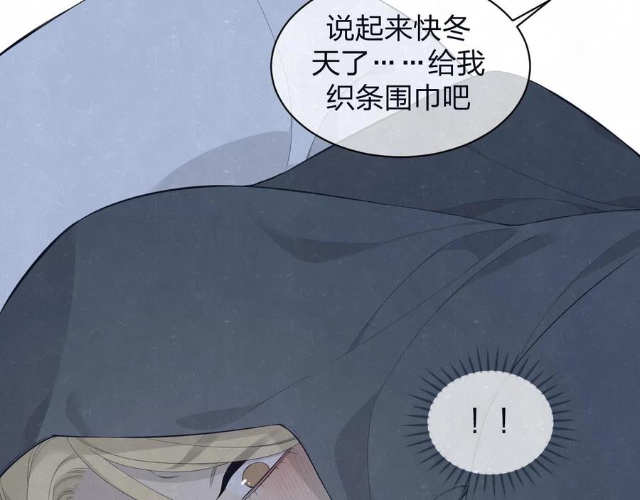 不乖 - 第79话 大结局 - 第78张图