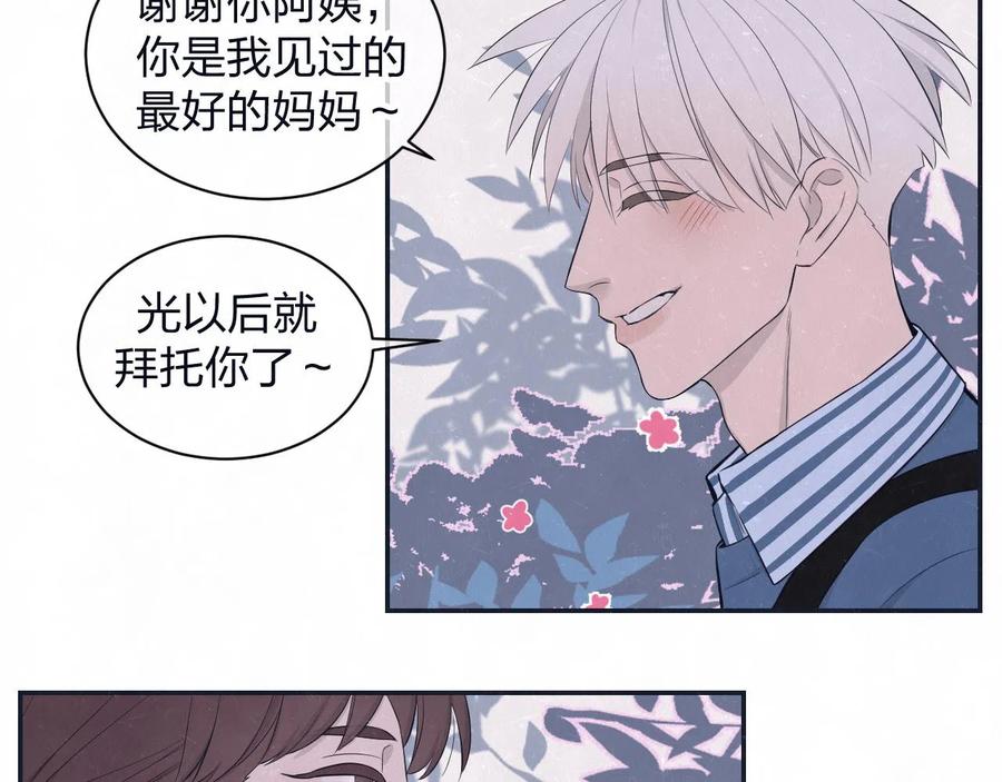 不乖 - 第79话 大结局 - 第87张图