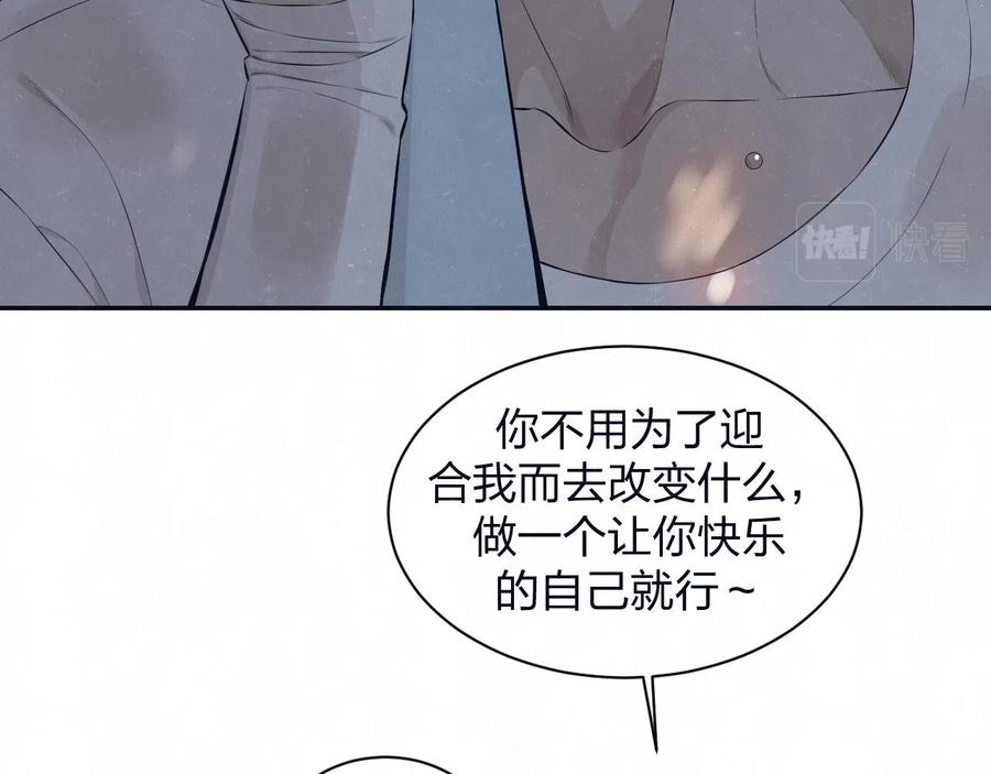 不乖 - 第79话 大结局 - 第54张图