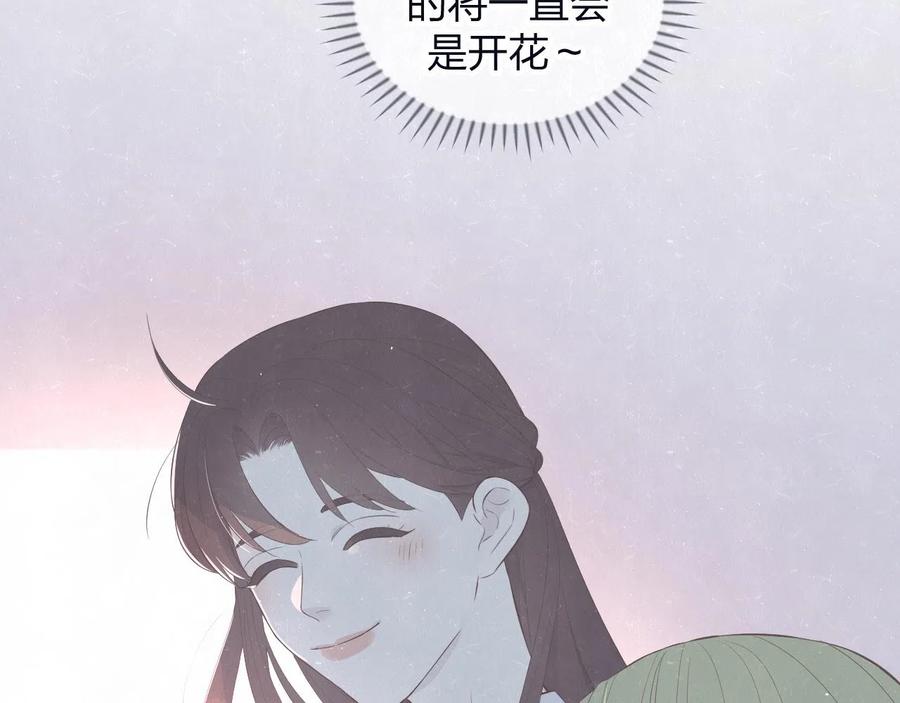 不乖 - 第79话 大结局 - 第63张图