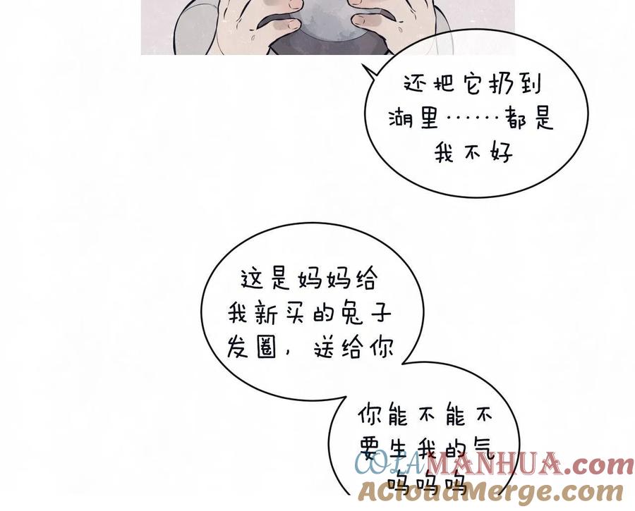 不乖 - 第79话 大结局 - 第21张图