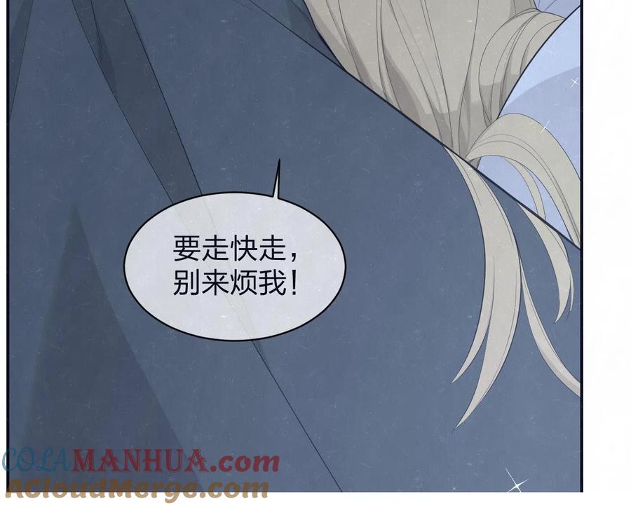 不乖 - 第79话 大结局 - 第69张图