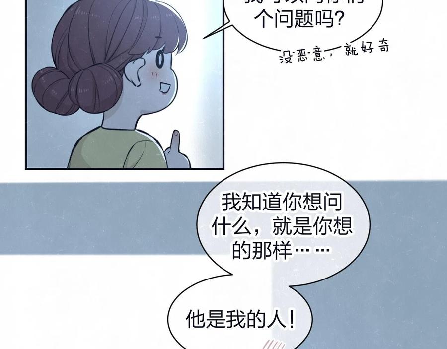 不乖 - 第79话 大结局 - 第32张图