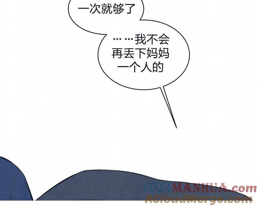 不乖 - 第79话 大结局 - 第73张图