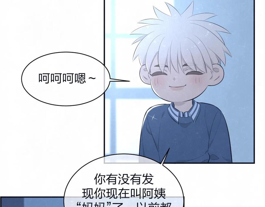 不乖 - 第79话 大结局 - 第75张图