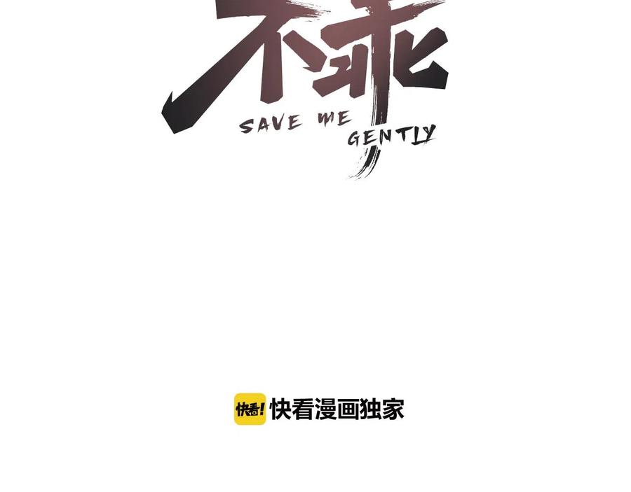 不乖 - 第79话 大结局 - 第3张图