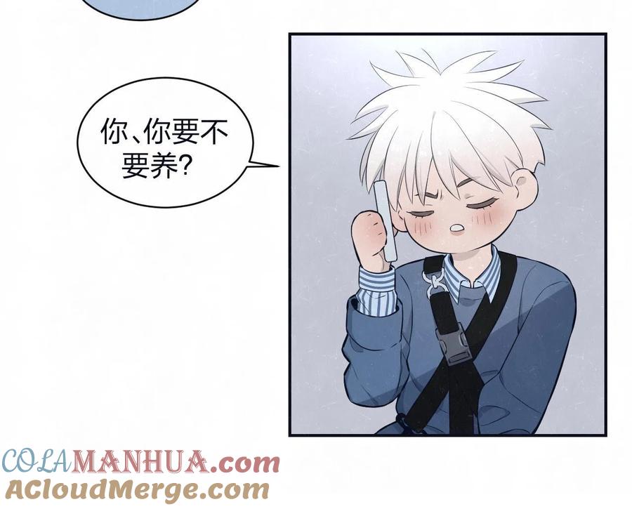 不乖 - 第79话 大结局 - 第97张图