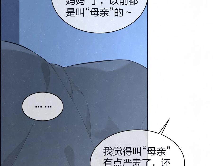 不乖 - 第79话 大结局 - 第76张图