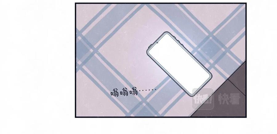 不乖 - 第79话 大结局 - 第94张图