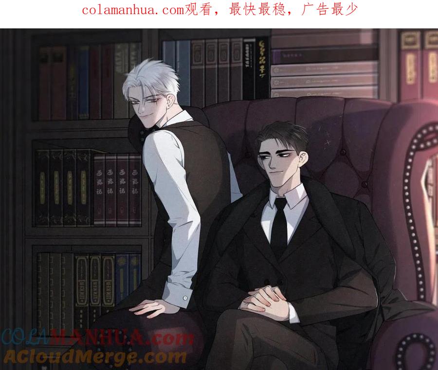 不乖 - 第79话 大结局 - 第1张图