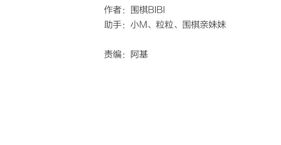 不乖 - 第79话 大结局 - 第4张图