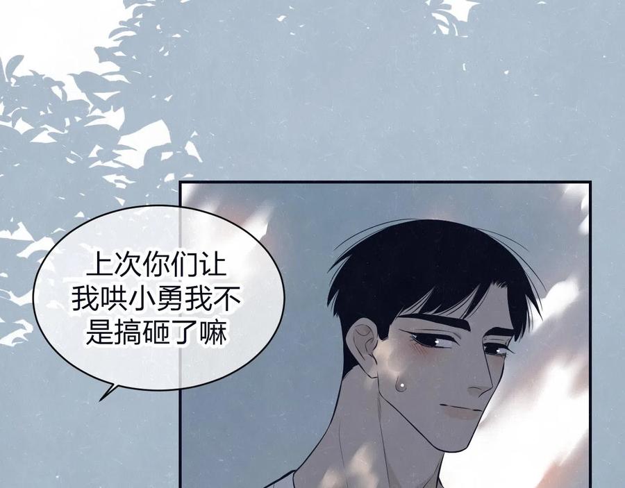 不乖 - 第79话 大结局 - 第42张图