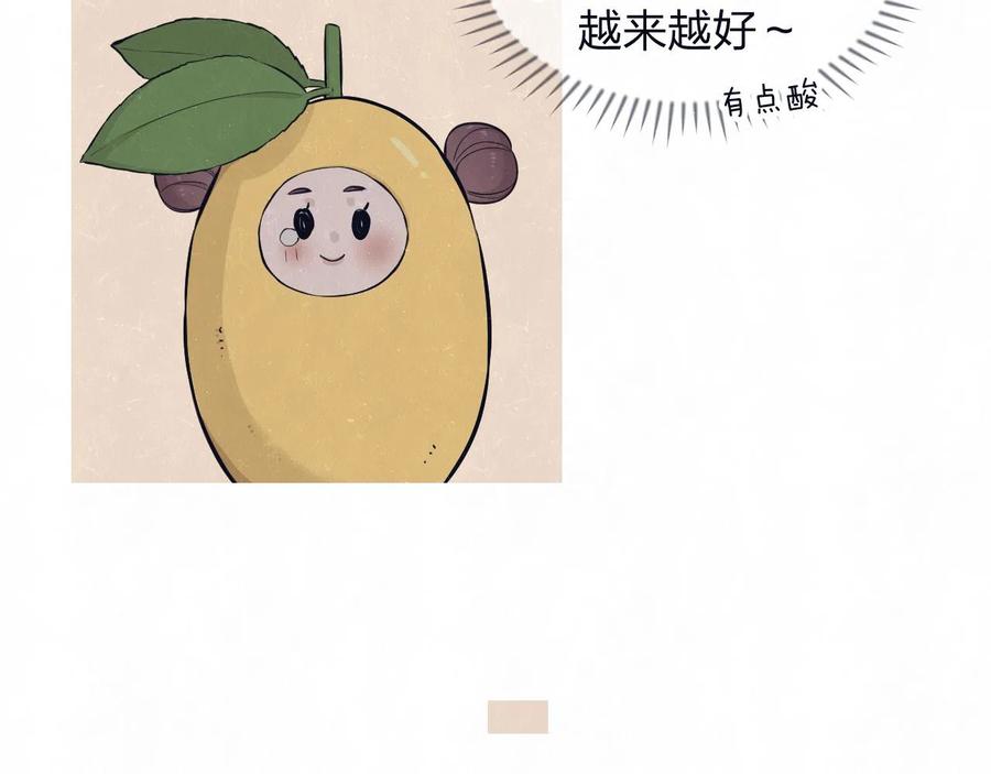 不乖 - 第79话 大结局 - 第40张图