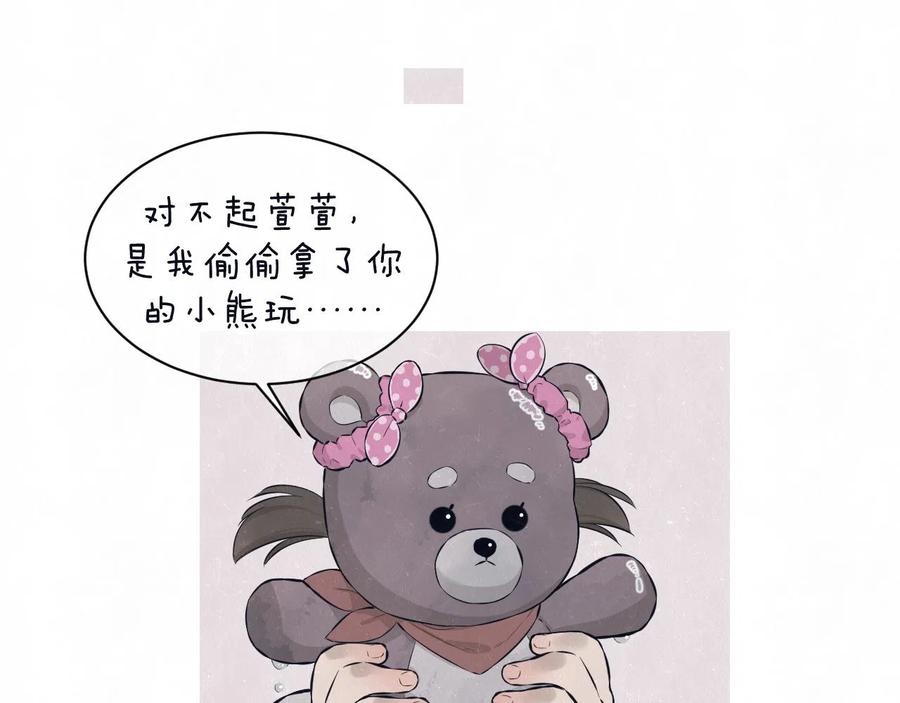 不乖 - 第79话 大结局 - 第20张图