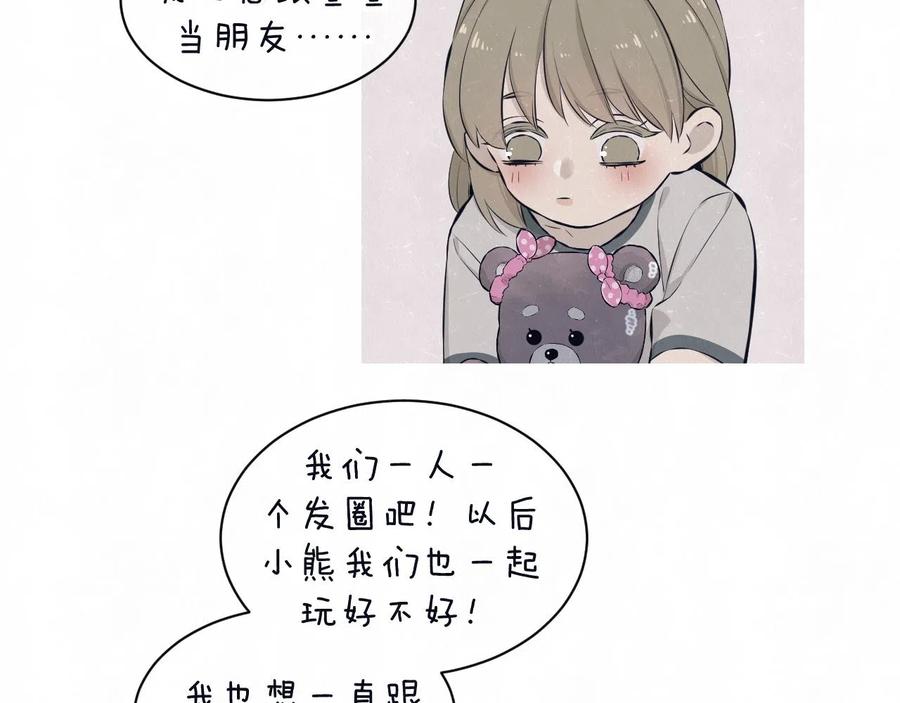 不乖 - 第79话 大结局 - 第23张图