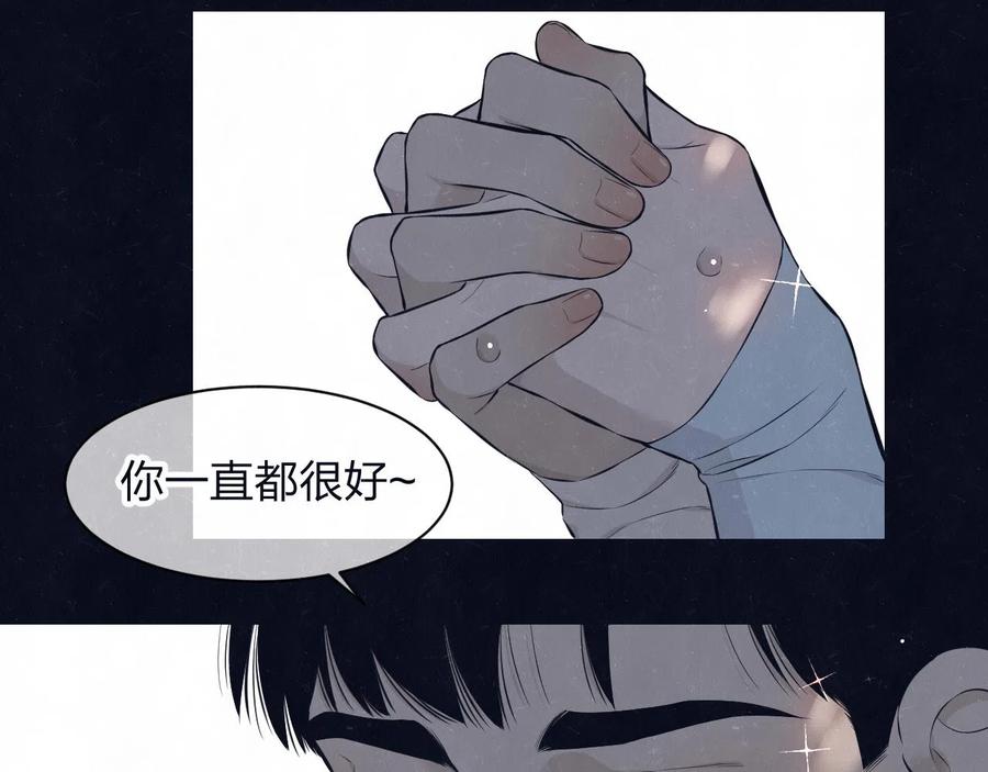 不乖 - 第79话 大结局 - 第51张图