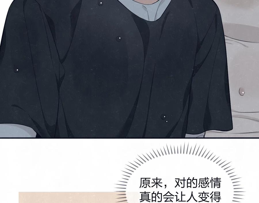 不乖 - 第79话 大结局 - 第39张图