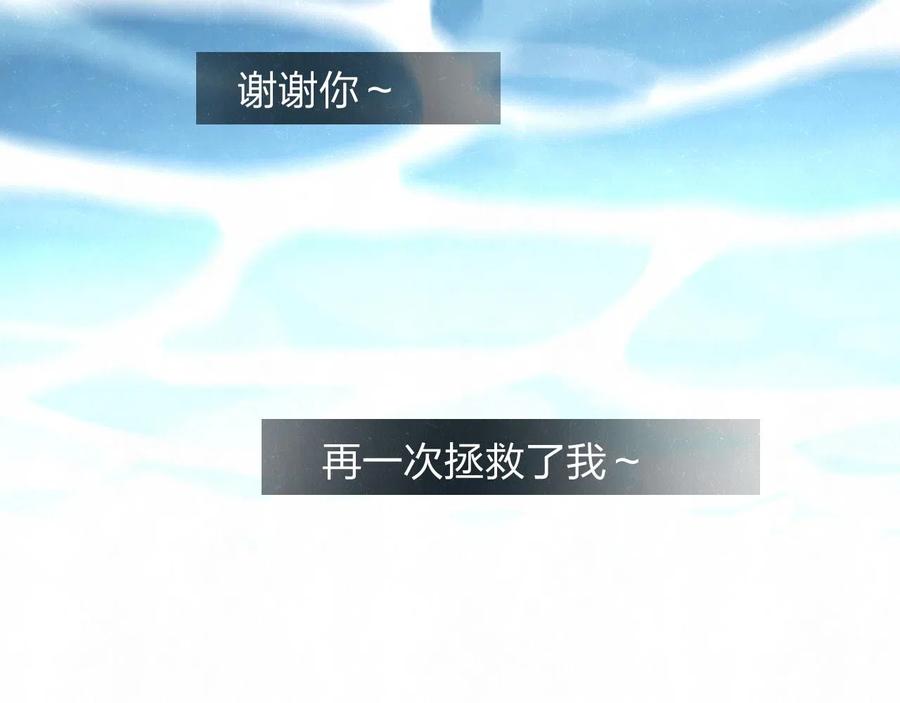 不乖 - 第79话 大结局 - 第19张图