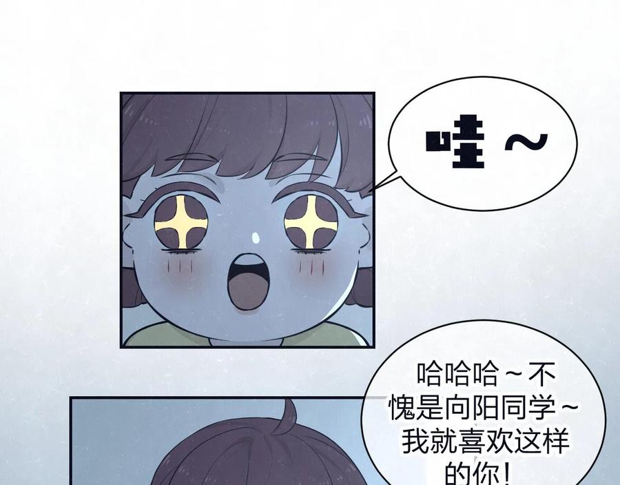 不乖 - 第79话 大结局 - 第35张图