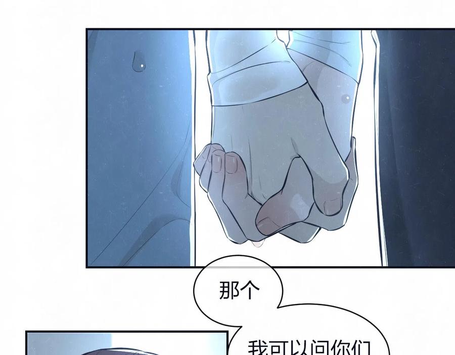 不乖 - 第79话 大结局 - 第31张图