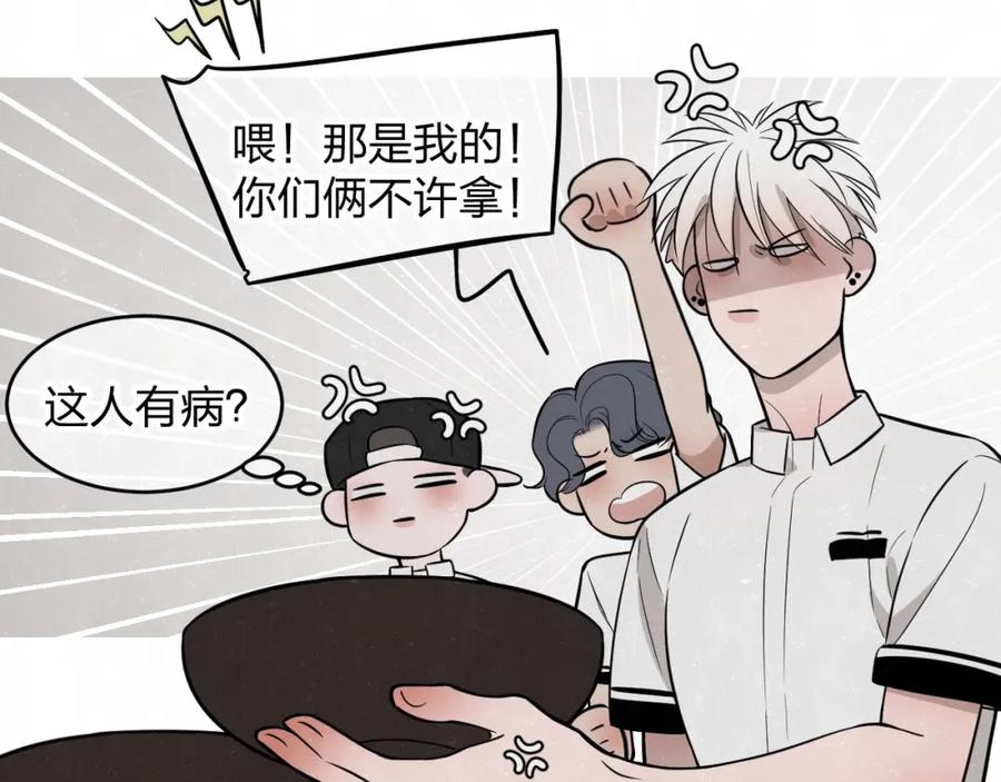 不乖 - 第7话 别想我会言听计从 - 第38张图