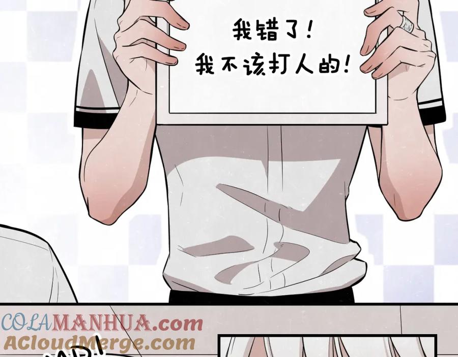 不乖 - 第7话 别想我会言听计从 - 第4张图