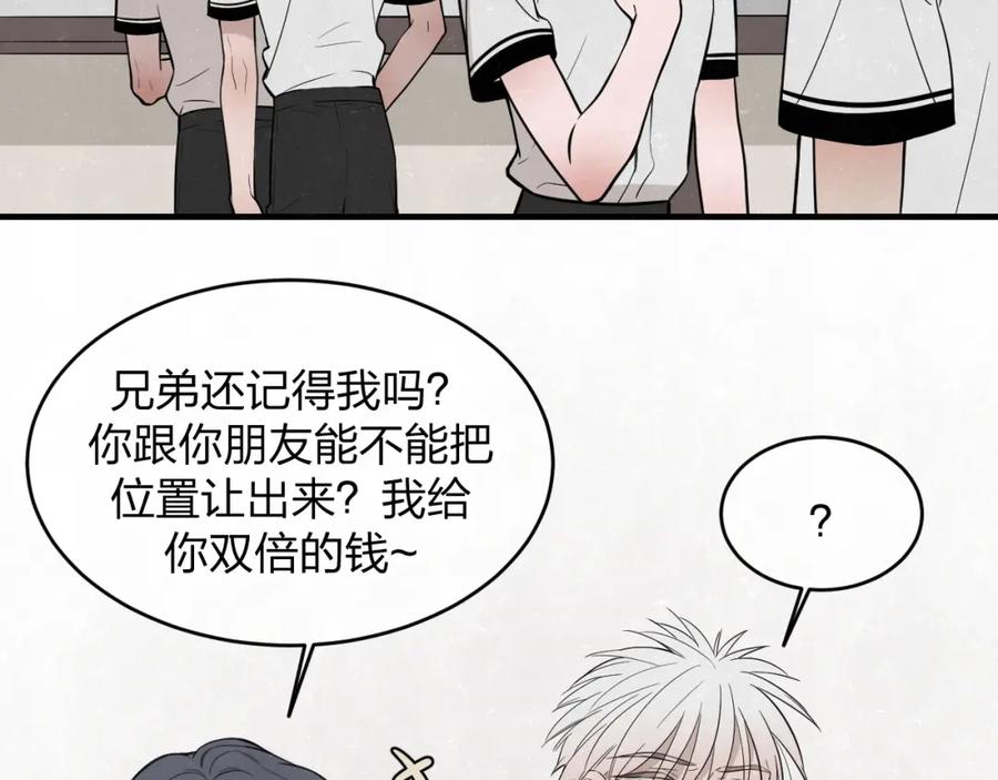 不乖 - 第7话 别想我会言听计从 - 第32张图