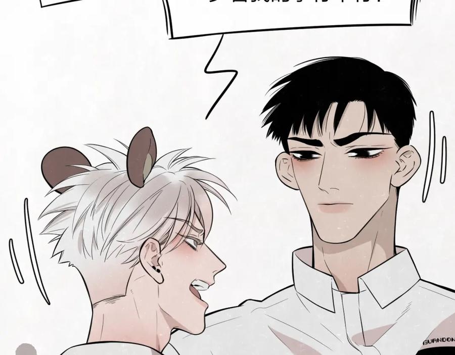 不乖 - 第7话 别想我会言听计从 - 第17张图