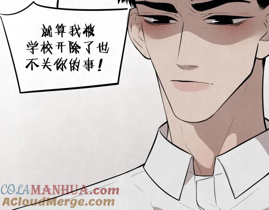 不乖 - 第7话 别想我会言听计从 - 第22张图